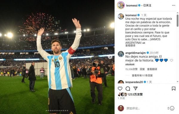 Di Maria Ins Bình luận Messi: Không bao giờ dừng lại, người bạn dê của tôi!